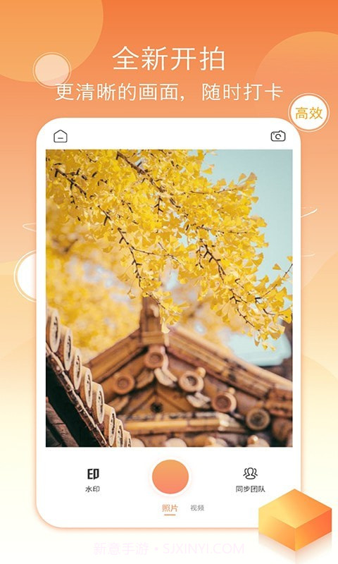 考勤打卡相机截图3