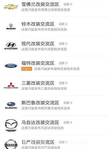 wb改装社区截图2 wb改装社区截图2