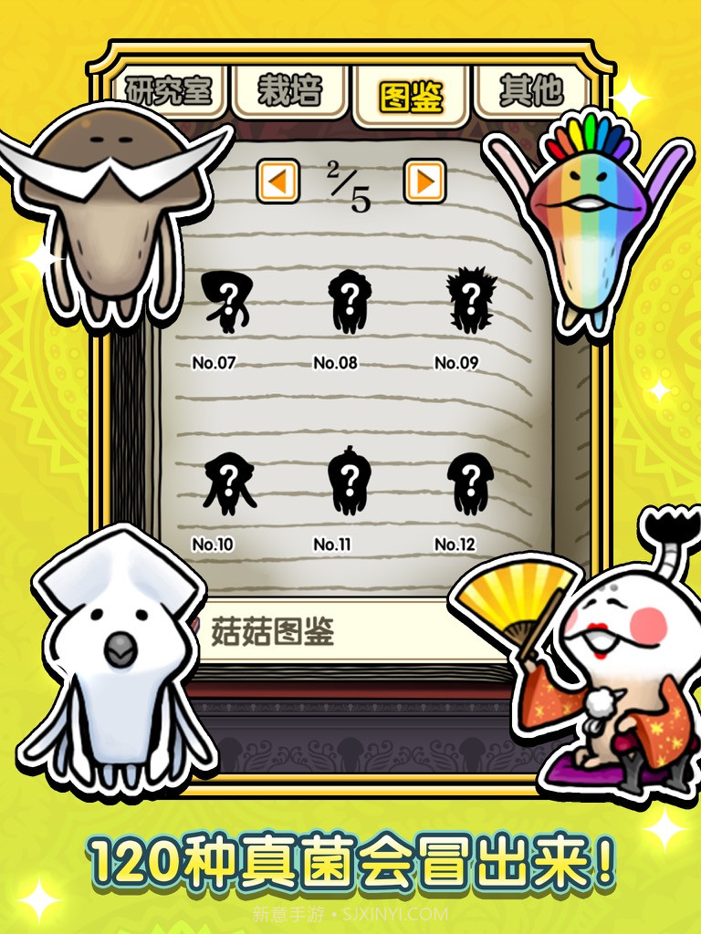 蘑菇花园截图4 蘑菇花园截图4