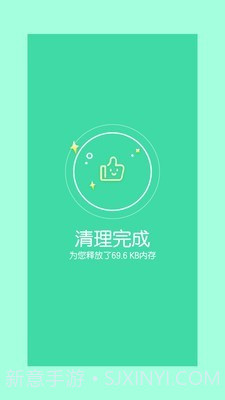 超强加速清理大师截图1