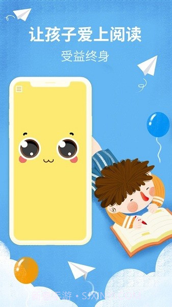 慧读伴侣最新版截图3 慧读伴侣最新版截图3