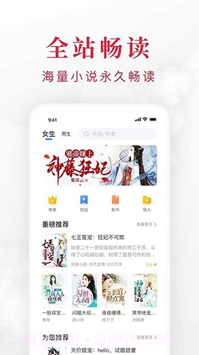 快搜阅读器最新版本截图3 快搜阅读器最新版本截图3