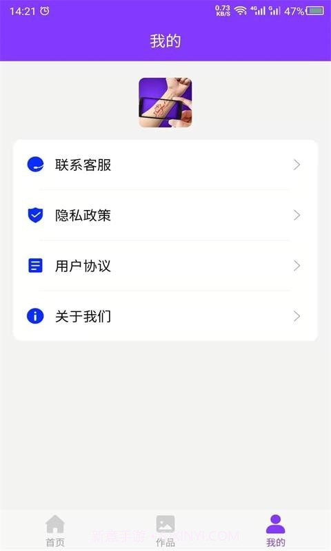 数创纹身截图4 数创纹身截图4
