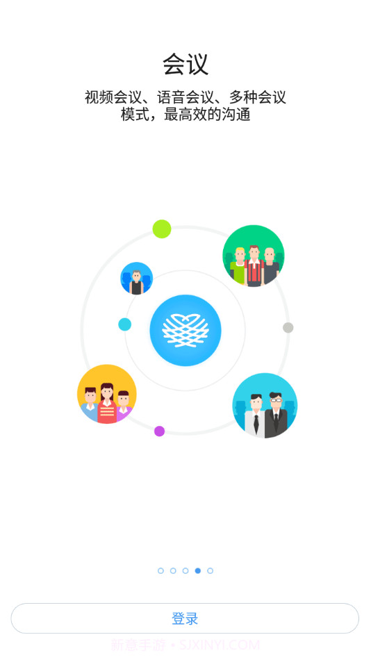 协作共享平台截图4 协作共享平台截图4