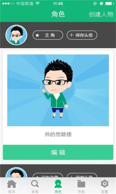 肥皂漫画截图2 肥皂漫画截图2