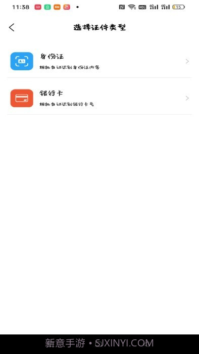全能扫描王hd版本截图1