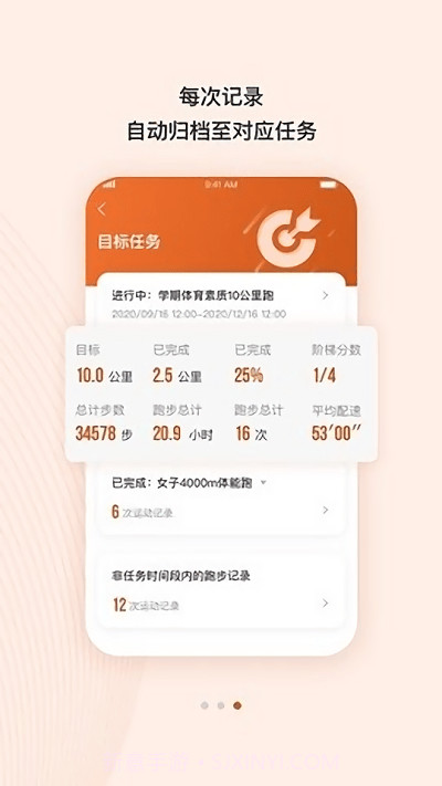 taketwo乐跑截图2
