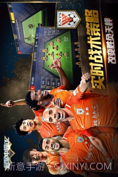 冠军中超OL官网版截图3 冠军中超OL官网版截图3