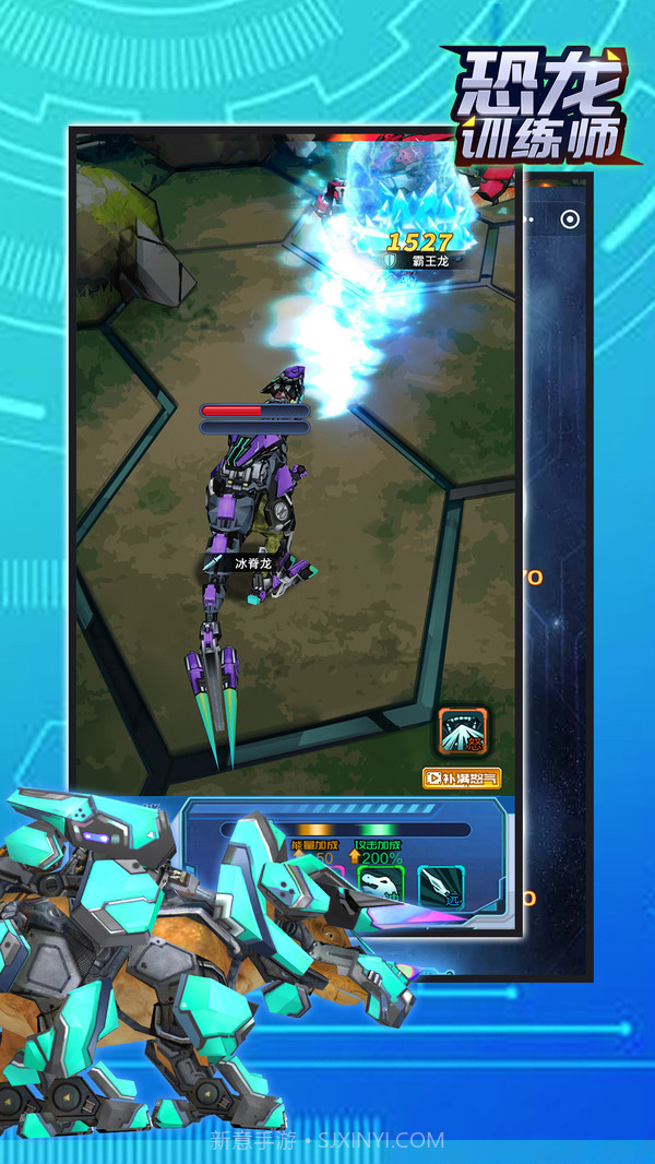 恐龙训练师截图4