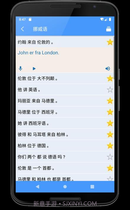 学习挪威语截图4