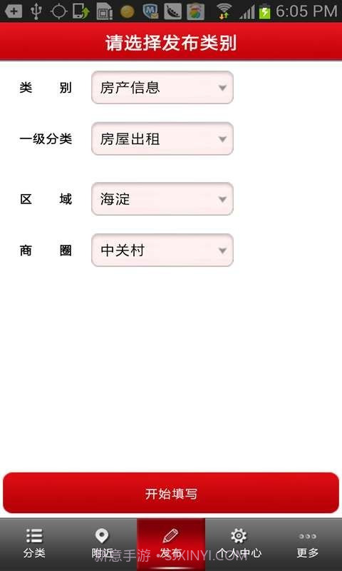 手递手截图4 手递手截图4