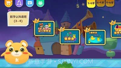 奇米儿童数学截图2