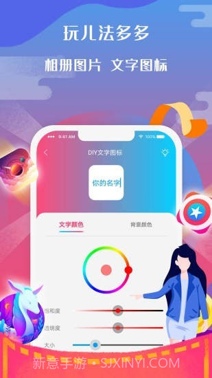 图标小咖秀截图2 图标小咖秀截图2
