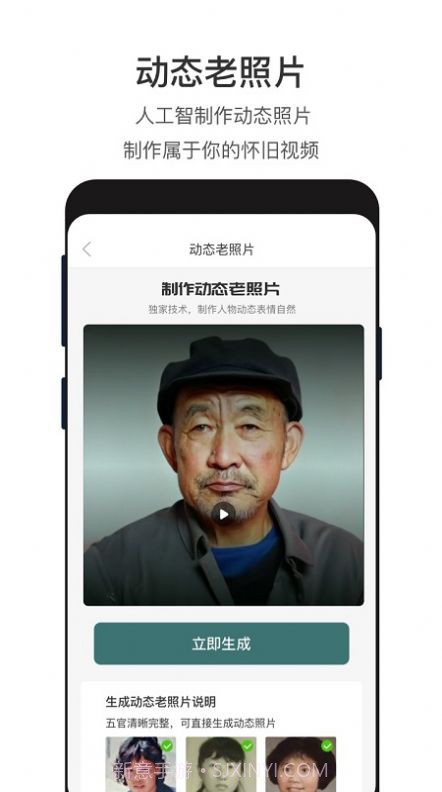 照片修复神器截图1 照片修复神器截图1