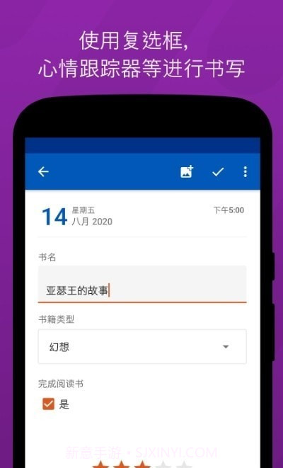 可自定义的日记截图4 可自定义的日记截图4