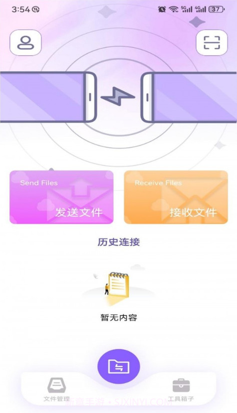 安卓克隆换机大师截图1