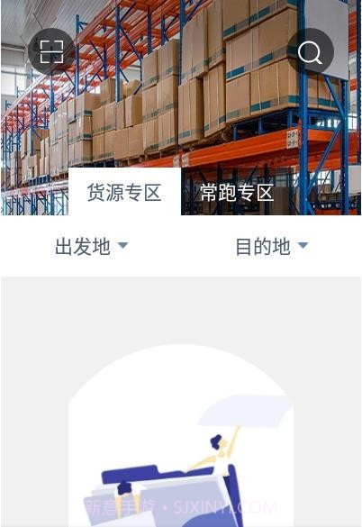 达尔优司机端截图3 达尔优司机端截图3