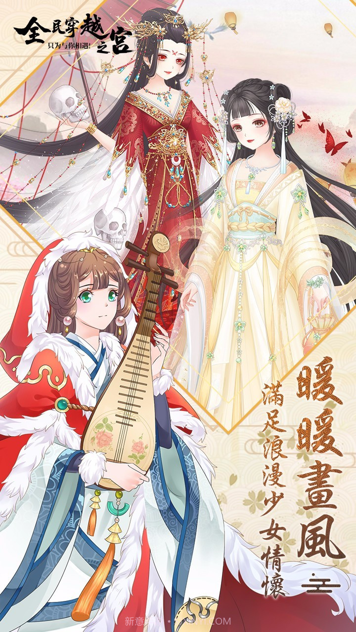 全民穿越之宫APP截图5 全民穿越之宫APP截图5