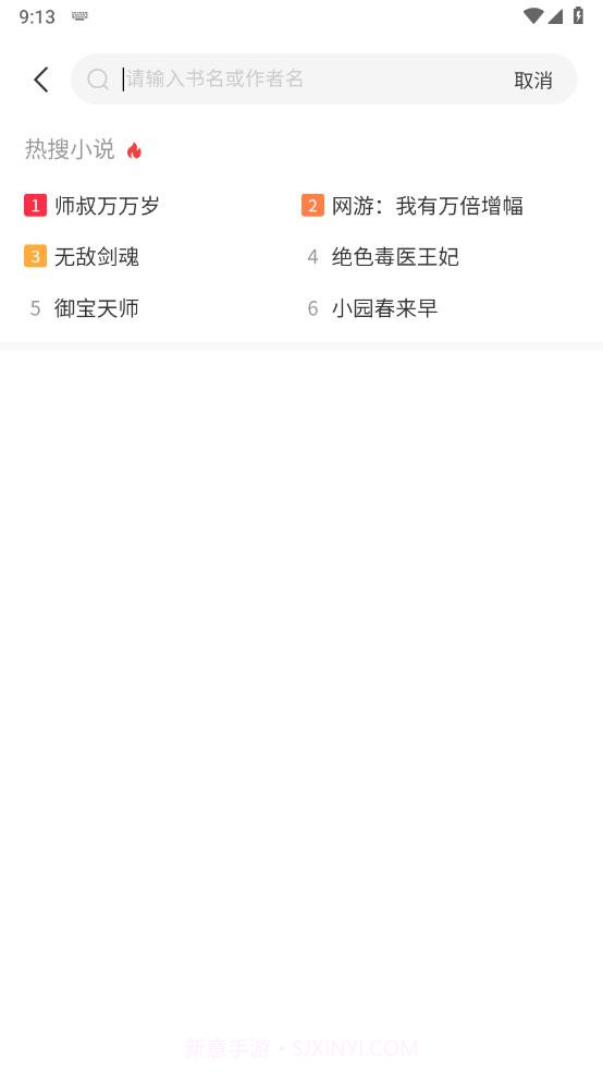 全网小说免费看截图1