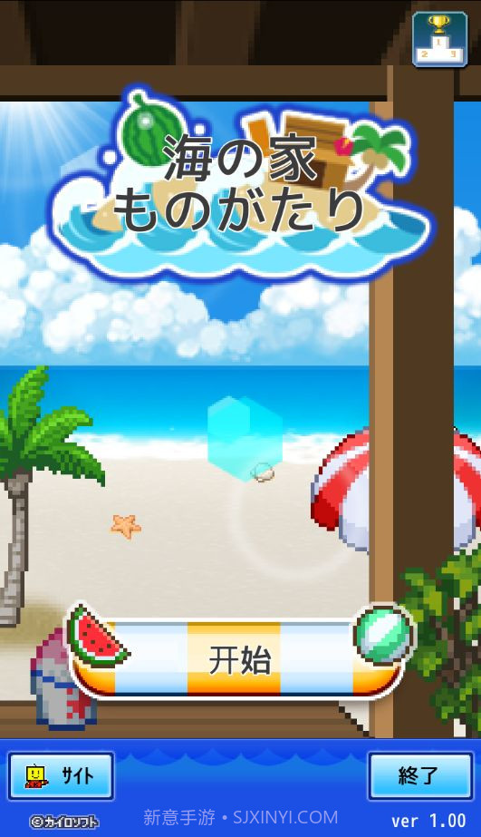 开罗海之家物语Kairo Land截图4