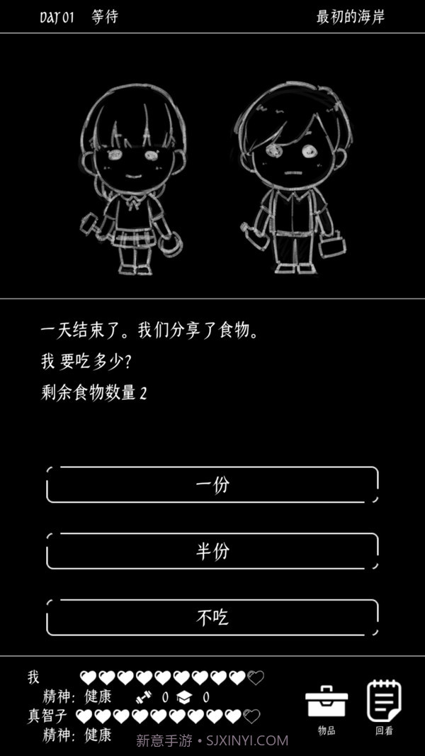 终结的世界与你和我截图5 终结的世界与你和我截图5