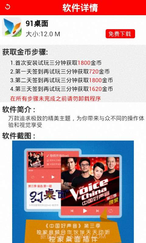 手心赚截图5 手心赚截图5