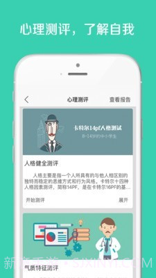 成长GPS截图5