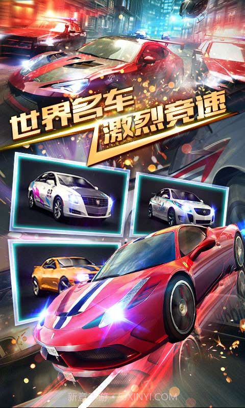 3D狂野飞车-最高通缉截图4 3D狂野飞车-最高通缉截图4