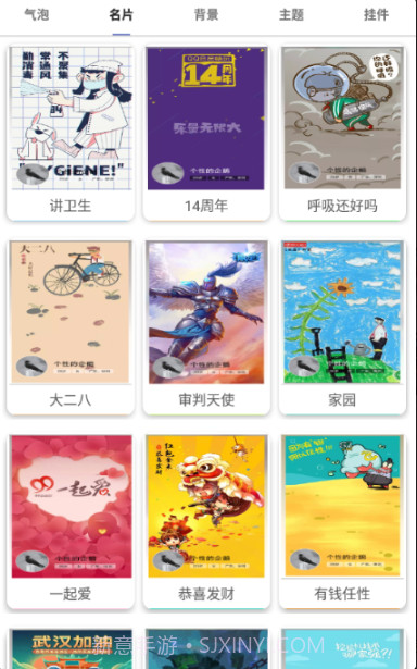 QQ装扮助手截图2 QQ装扮助手截图2