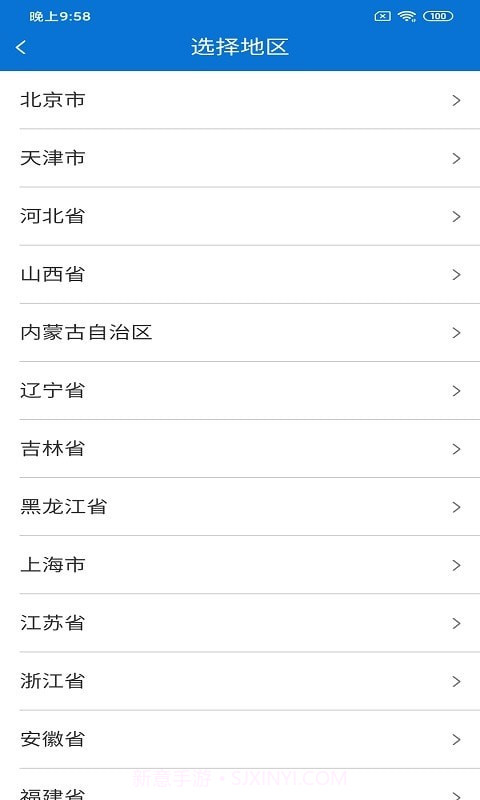 百汇运截图2 百汇运截图2