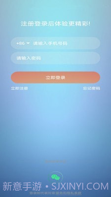 集集智慧截图1