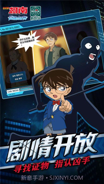 名侦探柯南狼人杀版截图2