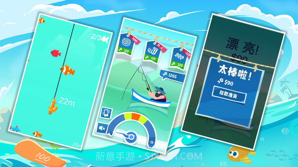 全民趣味钓鱼截图5 全民趣味钓鱼截图5