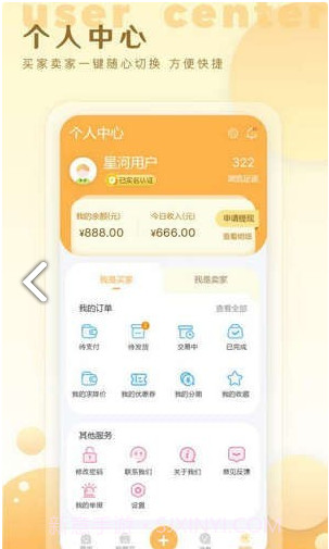 星河账号业务平台截图4 星河账号业务平台截图4