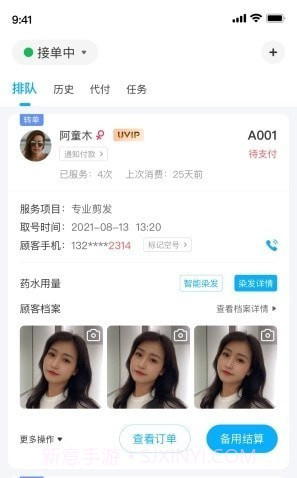 优剪学院截图3 优剪学院截图3