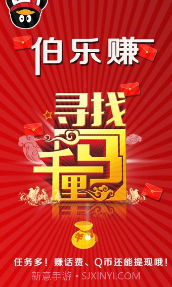 伯乐赚截图1 伯乐赚截图1