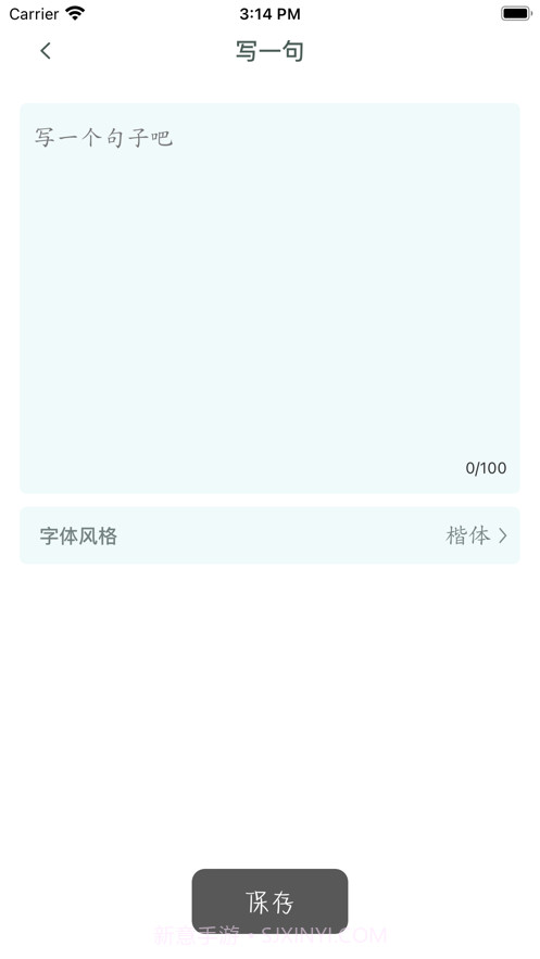 心情汇句句经典截图3 心情汇句句经典截图3