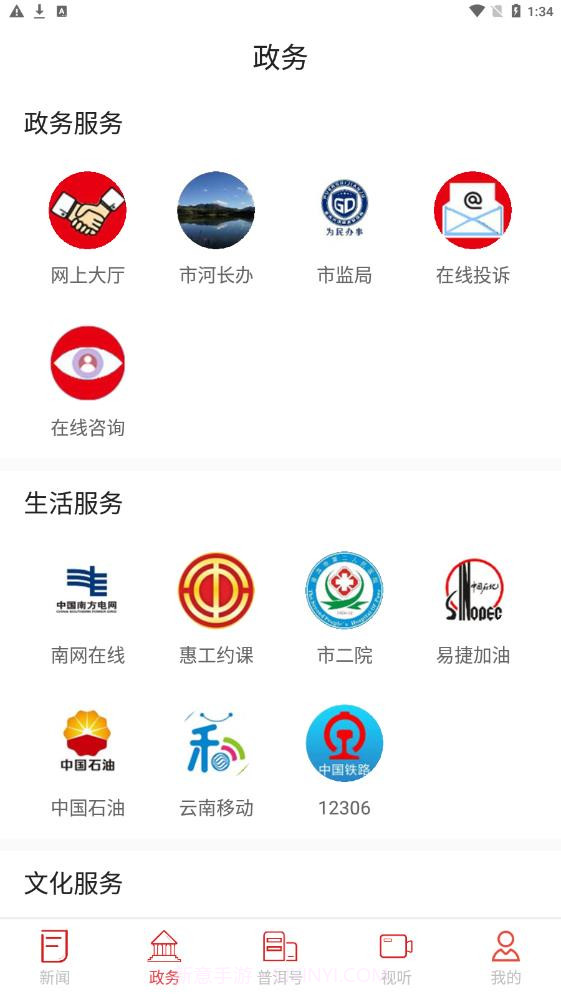 景迈山截图1 景迈山截图1