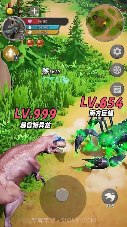 恐龙乐园生存截图4
