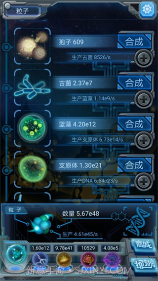 物种起源无限钻石存档截图1 物种起源无限钻石存档截图1