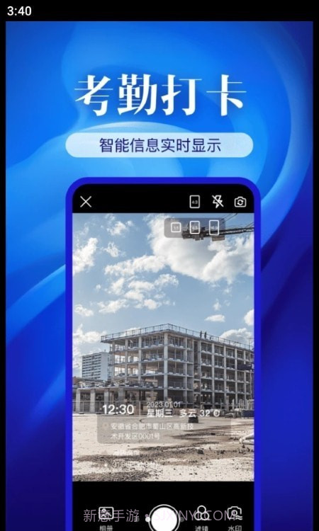 精准打卡水印相机截图3