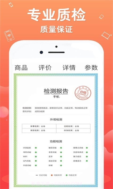 闲至优品官方版截图4 闲至优品官方版截图4