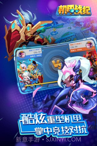 机甲战纪截图5 机甲战纪截图5