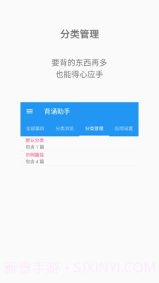 背诵助手截图1 背诵助手截图1