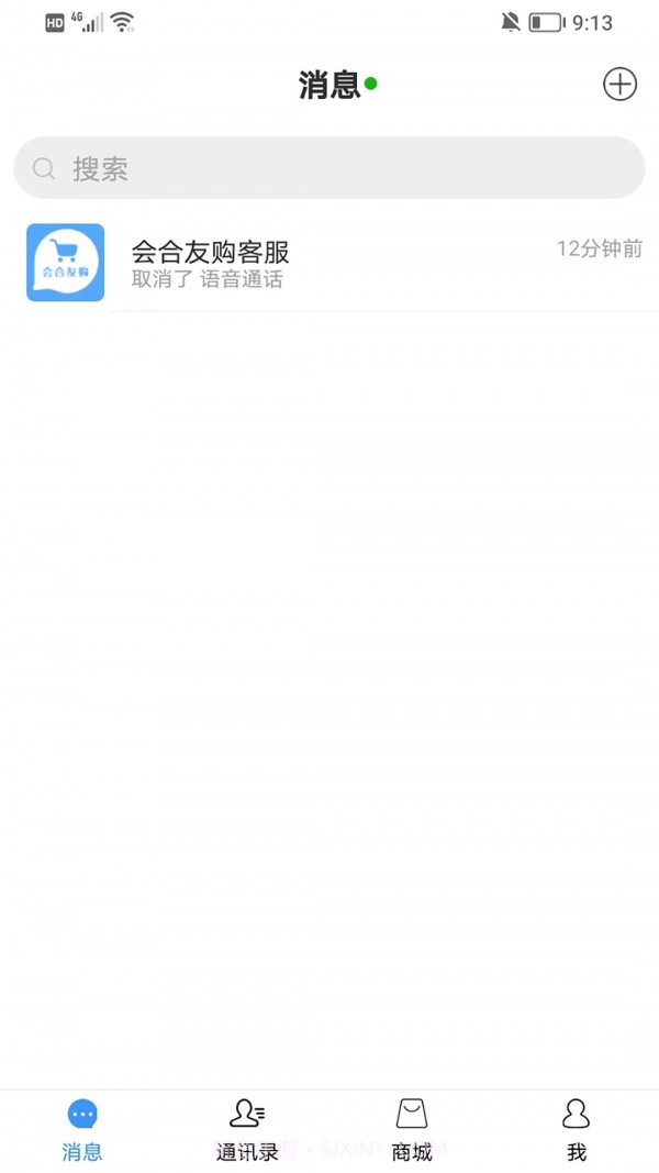 会合友购截图1 会合友购截图1