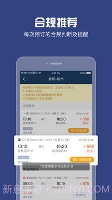 吉利商旅Pro截图5 吉利商旅Pro截图5