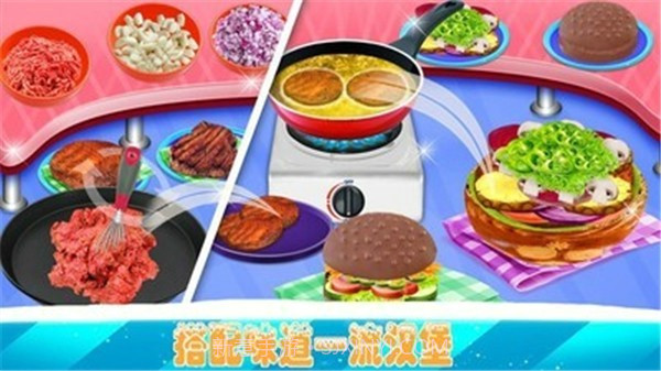 完美爸爸汉堡店截图1 完美爸爸汉堡店截图1