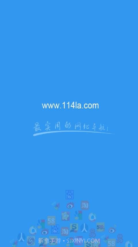 114啦手机导航截图1 114啦手机导航截图1