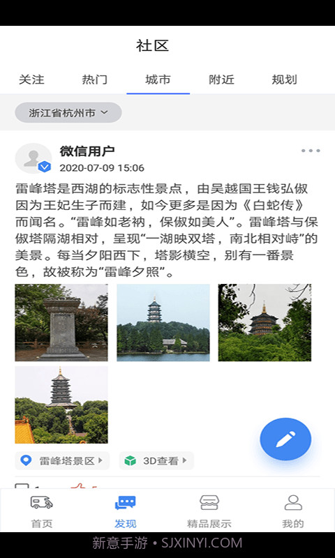 房车游居者截图2 房车游居者截图2
