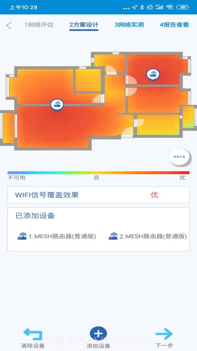 全屋WIFI评测截图3 全屋WIFI评测截图3